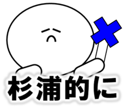 Sugiura Sticker sticker #12685603