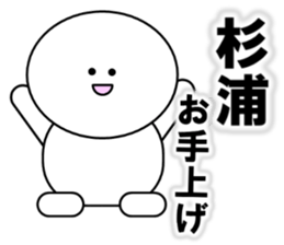 Sugiura Sticker sticker #12685604