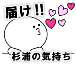 Sugiura Sticker sticker #12685606