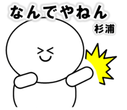 Sugiura Sticker sticker #12685608