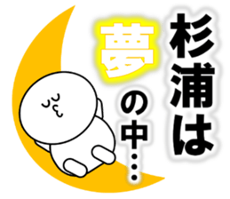 Sugiura Sticker sticker #12685609