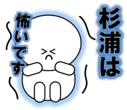 Sugiura Sticker sticker #12685610