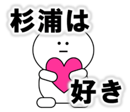 Sugiura Sticker sticker #12685611