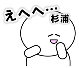 Sugiura Sticker sticker #12685612