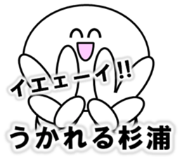 Sugiura Sticker sticker #12685613