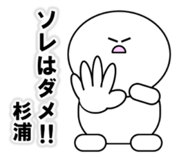 Sugiura Sticker sticker #12685614