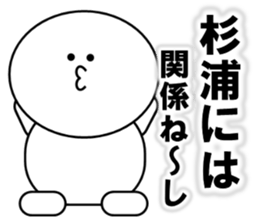 Sugiura Sticker sticker #12685615