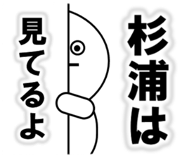 Sugiura Sticker sticker #12685616