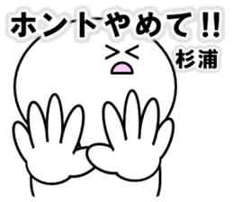 Sugiura Sticker sticker #12685617