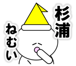 Sugiura Sticker sticker #12685619