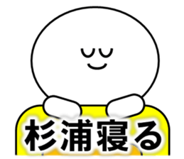 Sugiura Sticker sticker #12685620
