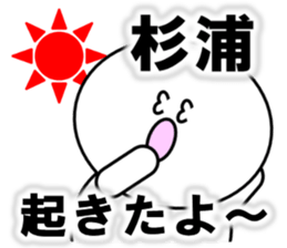 Sugiura Sticker sticker #12685621