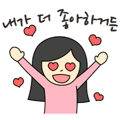 Korean just for two 1