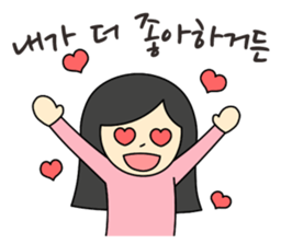 Korean just for two 1 sticker #12747759