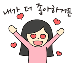 Korean just for two 1 sticker #12747759