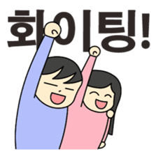 Korean just for two 1 sticker #12747780