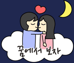 Korean just for two 1 sticker #12747793