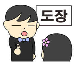 Korean just for two 1 sticker #12747795