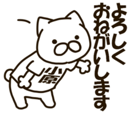 KOHARA-cat sticker #12799111