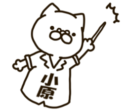 KOHARA-cat sticker #12799142