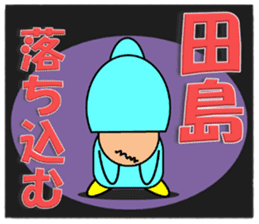 Miyashita & Tajima sticker #12815389
