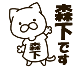 MORISHITA-cat sticker #12828086