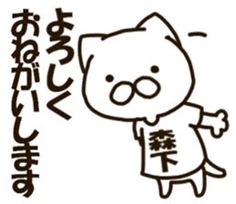MORISHITA-cat sticker #12828087