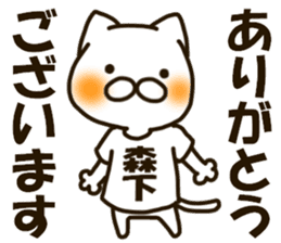 MORISHITA-cat sticker #12828088