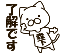 MORISHITA-cat sticker #12828089