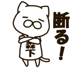 MORISHITA-cat sticker #12828091