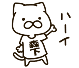 MORISHITA-cat sticker #12828092