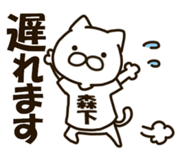 MORISHITA-cat sticker #12828093
