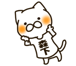 MORISHITA-cat sticker #12828097