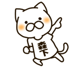 MORISHITA-cat sticker #12828098