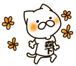 MORISHITA-cat sticker #12828099