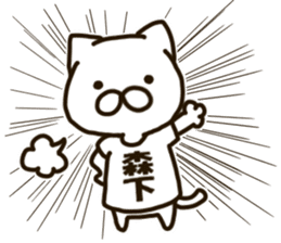 MORISHITA-cat sticker #12828100