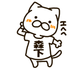 MORISHITA-cat sticker #12828105