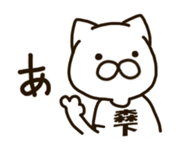MORISHITA-cat sticker #12828106