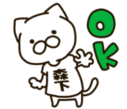 MORISHITA-cat sticker #12828116