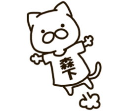 MORISHITA-cat sticker #12828118