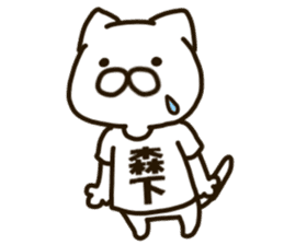 MORISHITA-cat sticker #12828121