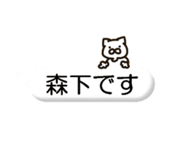 MORISHITA-cat sticker #12828122