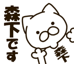 MORISHITA-cat sticker #12828123