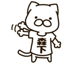 MORISHITA-cat sticker #12828124