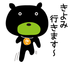 Sticker of Kiyomi,by Kiyomi,for Kiyomi! sticker #12831888