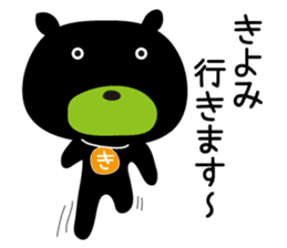 Sticker of Kiyomi,by Kiyomi,for Kiyomi! sticker #12831888