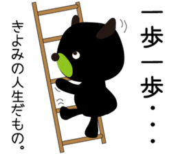 Sticker of Kiyomi,by Kiyomi,for Kiyomi! sticker #12831891