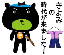 Sticker of Kiyomi,by Kiyomi,for Kiyomi! sticker #12831892