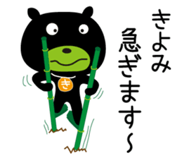 Sticker of Kiyomi,by Kiyomi,for Kiyomi! sticker #12831898