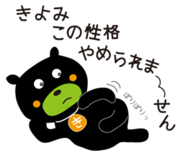 Sticker of Kiyomi,by Kiyomi,for Kiyomi! sticker #12831906